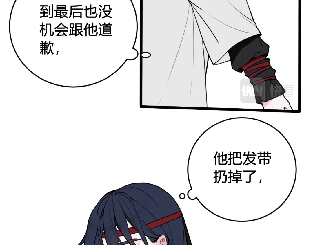 《我们名声不太好》第59话 他过得好吗？ 第58页