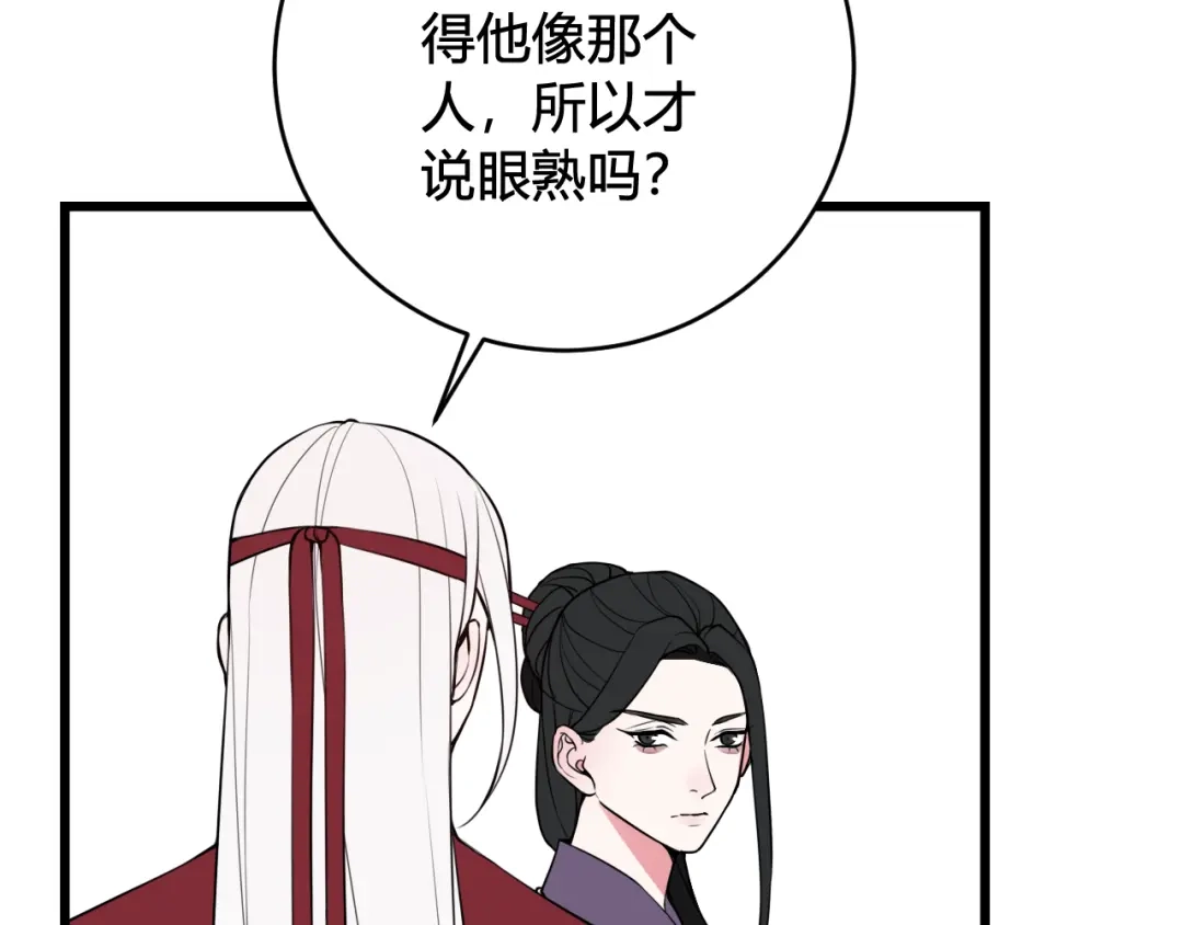 《我们名声不太好》第60话 心怀仇恨 第72页