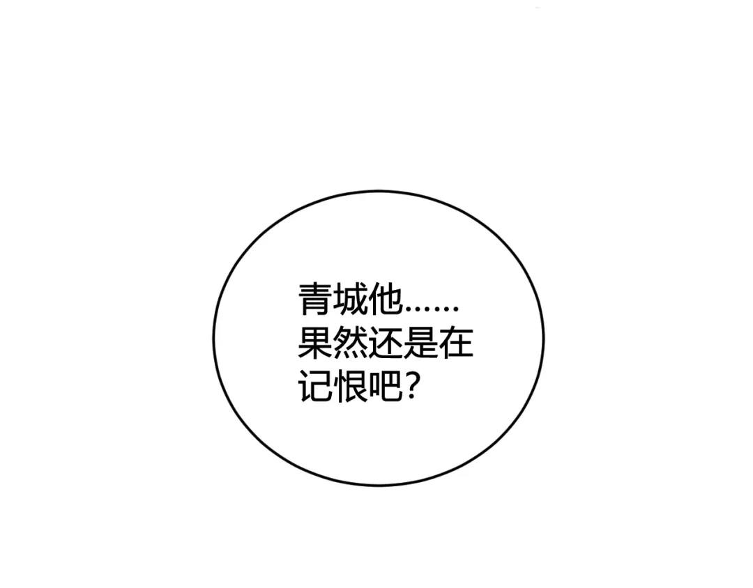 《我们名声不太好》第60话 心怀仇恨 第86页