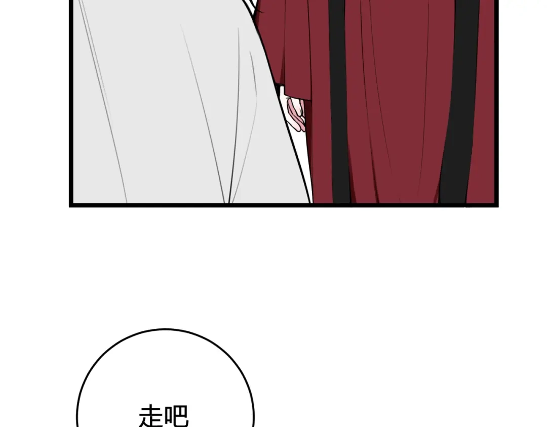 《我们名声不太好》第60话 心怀仇恨 第57页