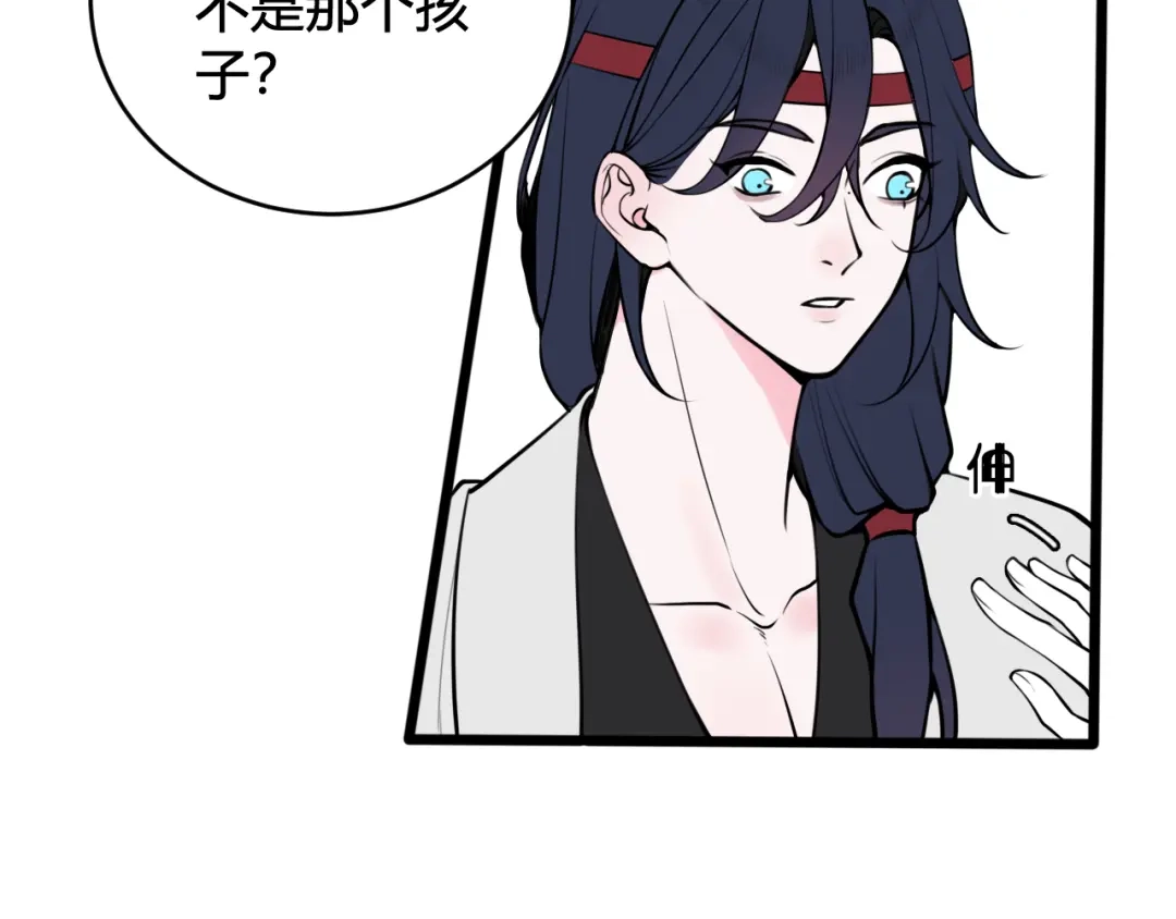 《我们名声不太好》第60话 心怀仇恨 第33页