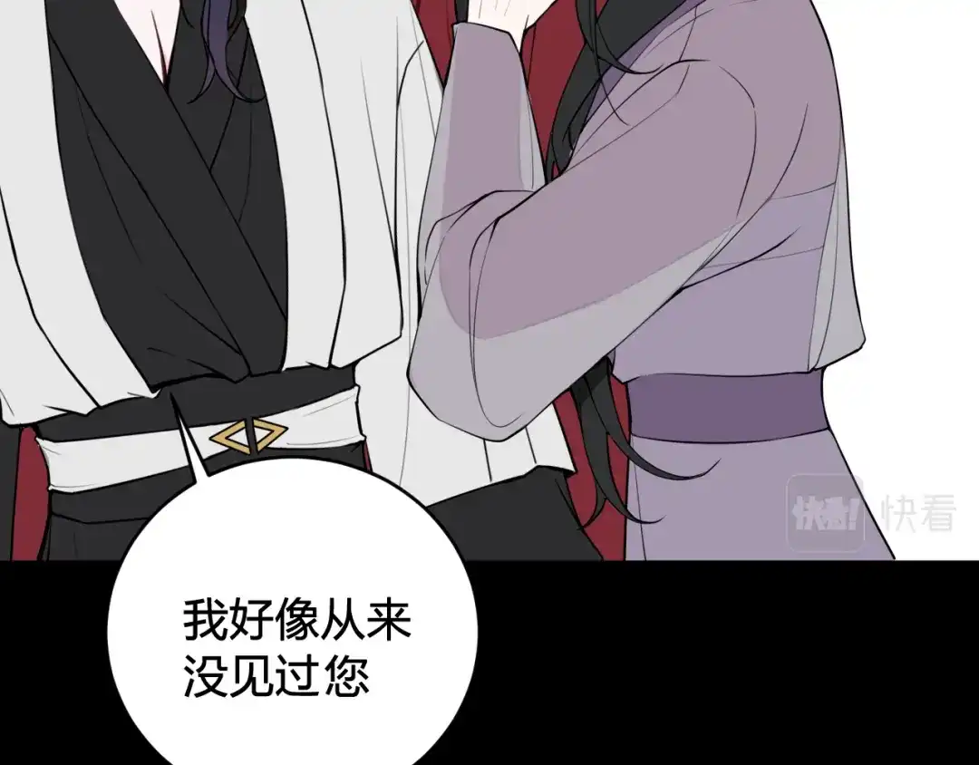 《我们名声不太好》第60话 心怀仇恨 第20页