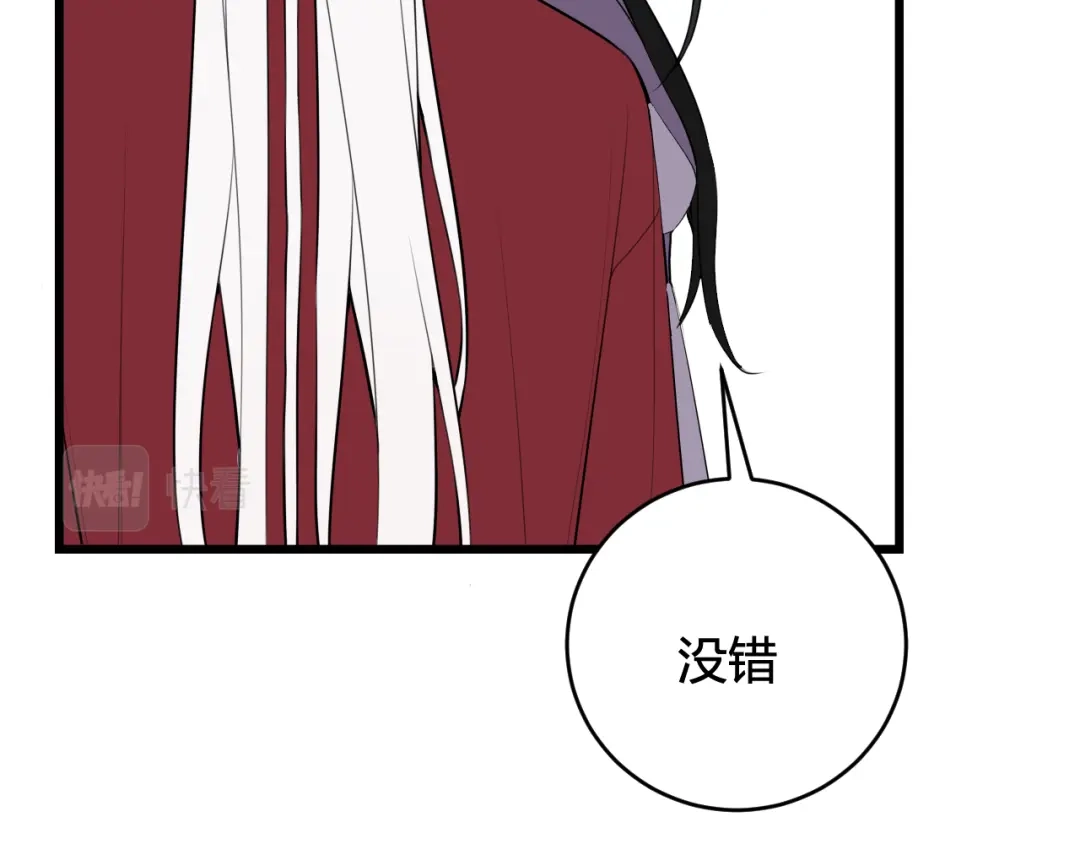 《我们名声不太好》第60话 心怀仇恨 第73页