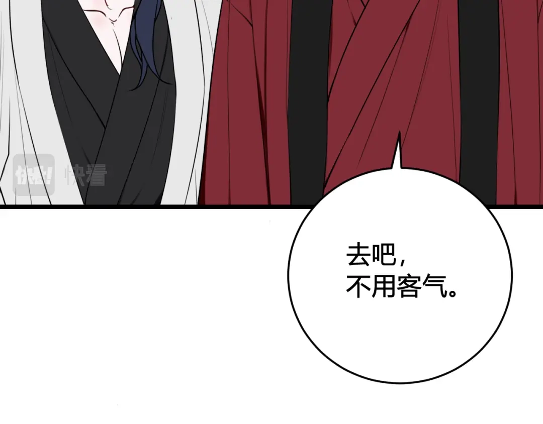 《我们名声不太好》第60话 心怀仇恨 第51页