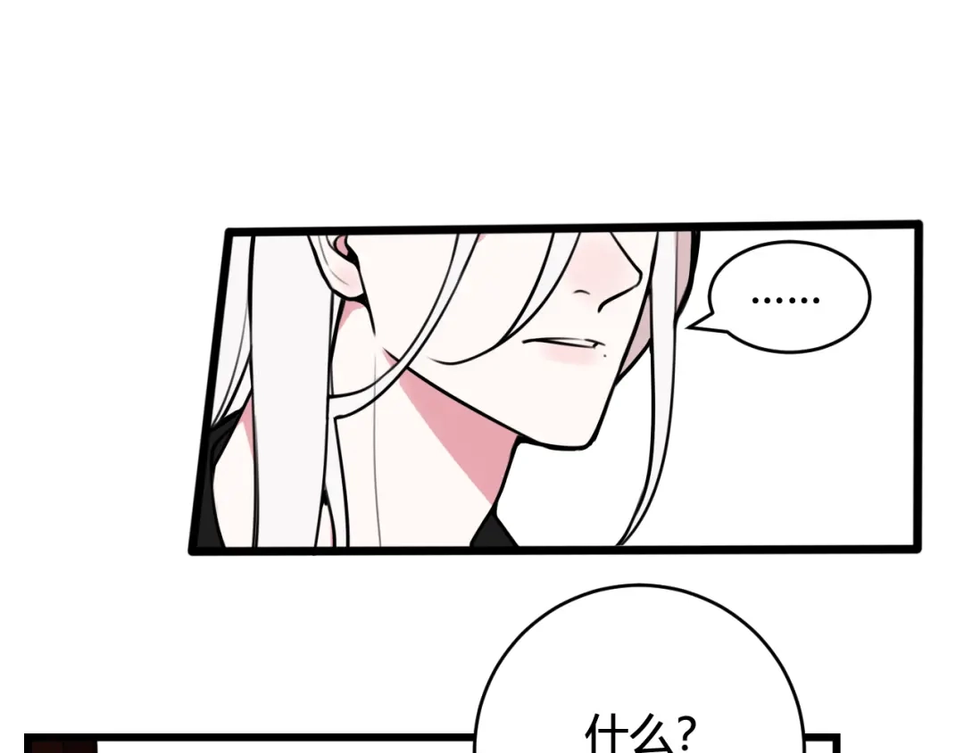 《我们名声不太好》第60话 心怀仇恨 第64页