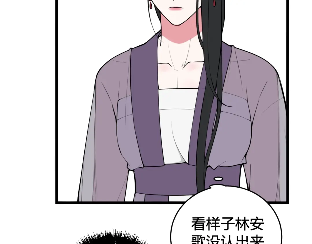 《我们名声不太好》第60话 心怀仇恨 第45页