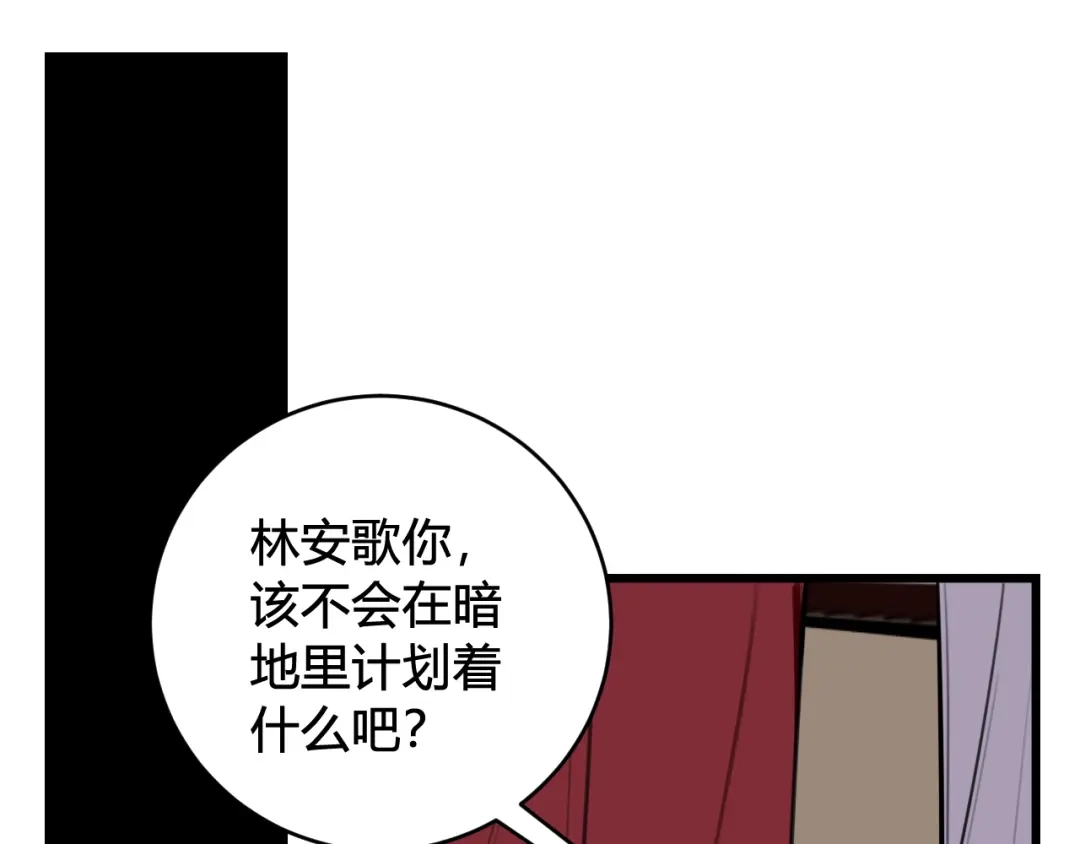 《我们名声不太好》第60话 心怀仇恨 第62页