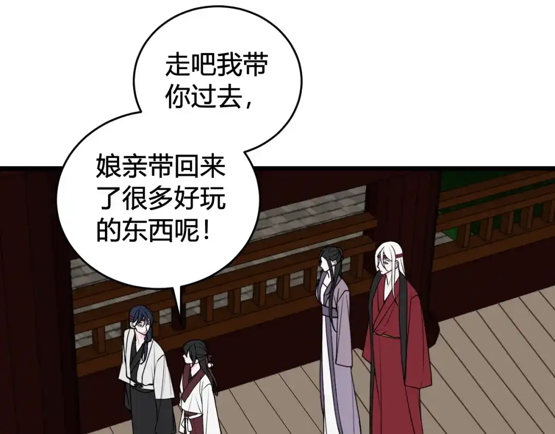 《我们名声不太好》第60话 心怀仇恨 第54页
