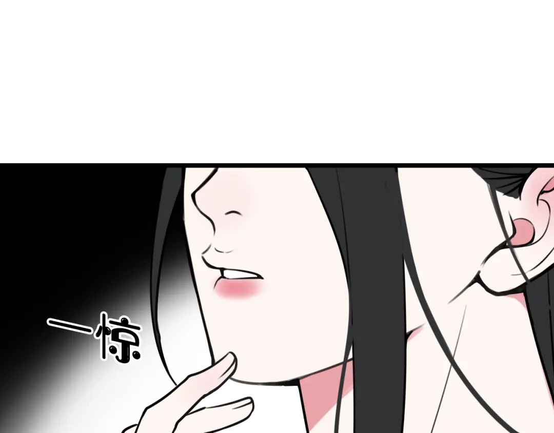 《我们名声不太好》第60话 心怀仇恨 第24页