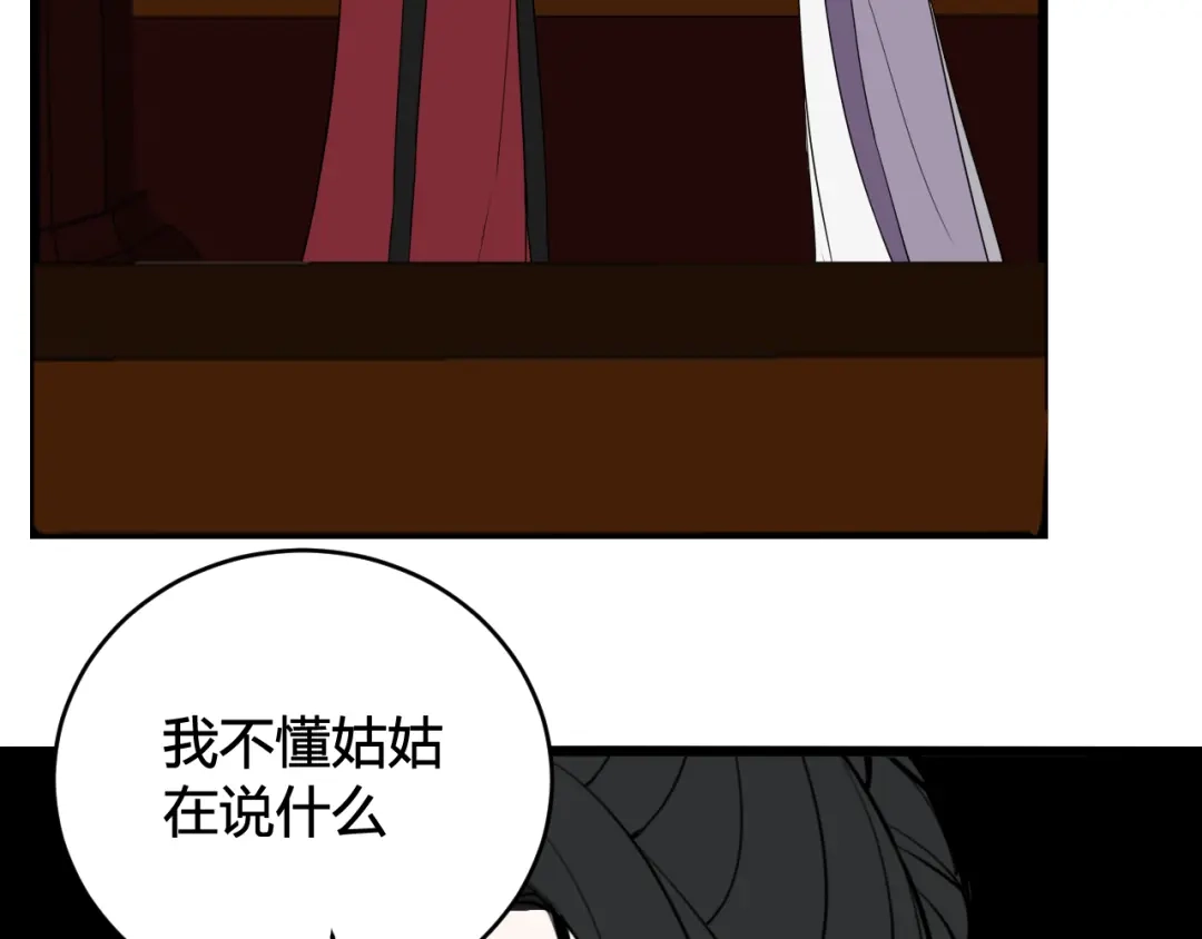 《我们名声不太好》第60话 心怀仇恨 第66页