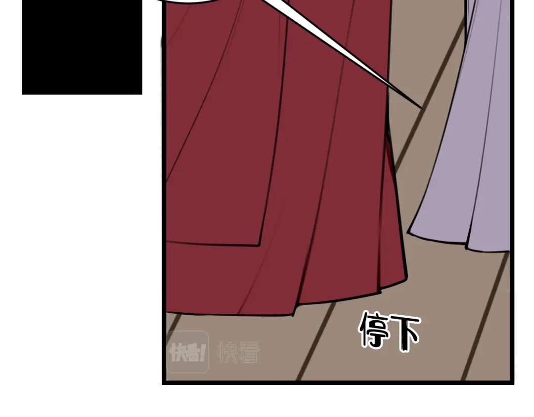 《我们名声不太好》第60话 心怀仇恨 第63页