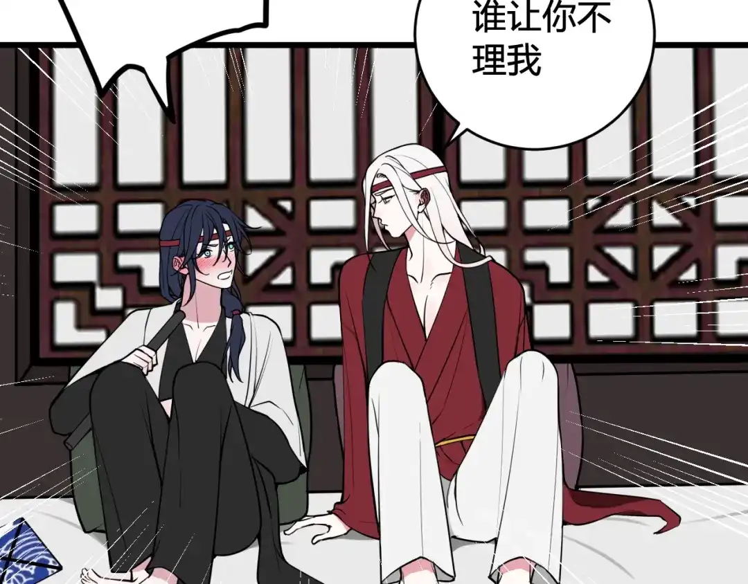 《我们名声不太好》第61话 酒醉后！ 第22页