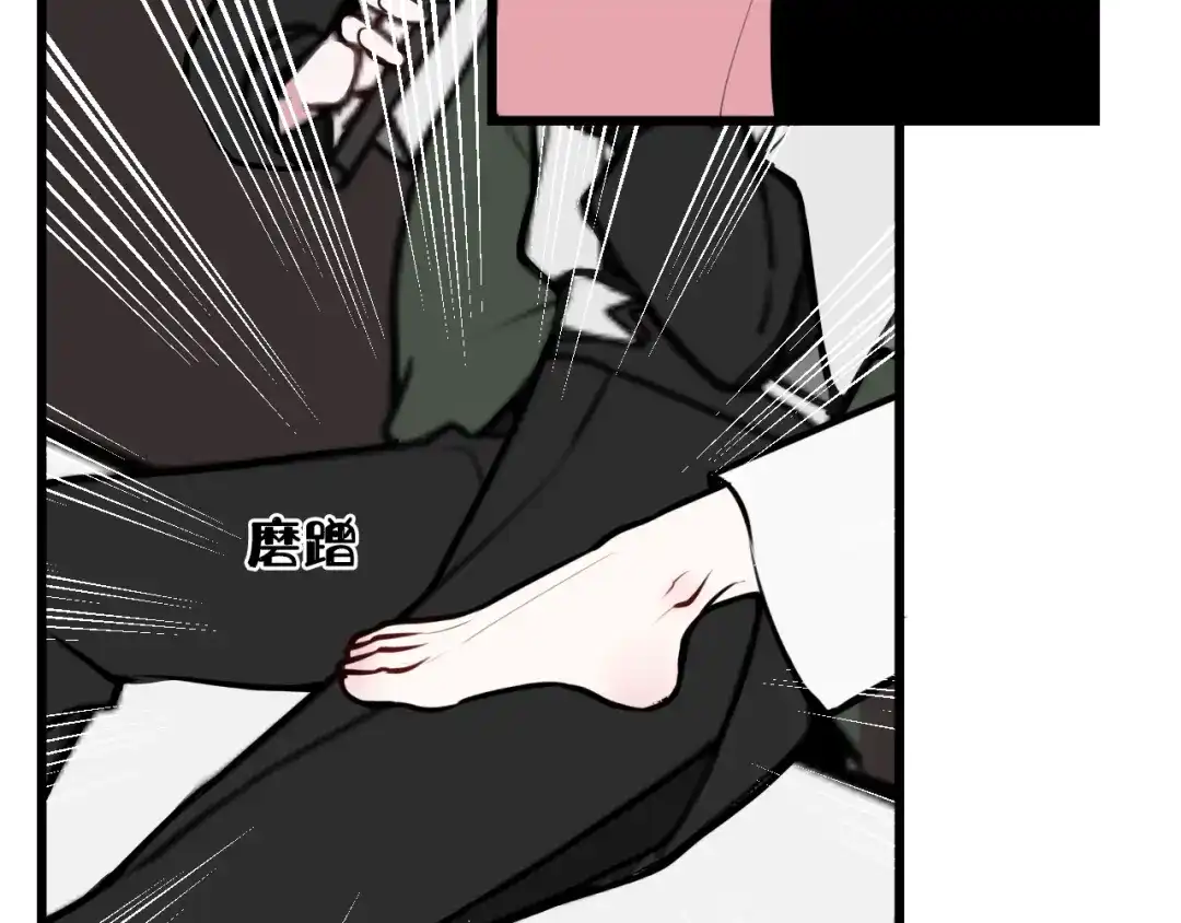 《我们名声不太好》第61话 酒醉后！ 第20页