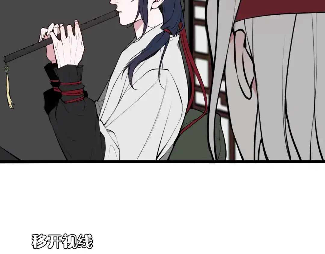 《我们名声不太好》第61话 酒醉后！ 第12页