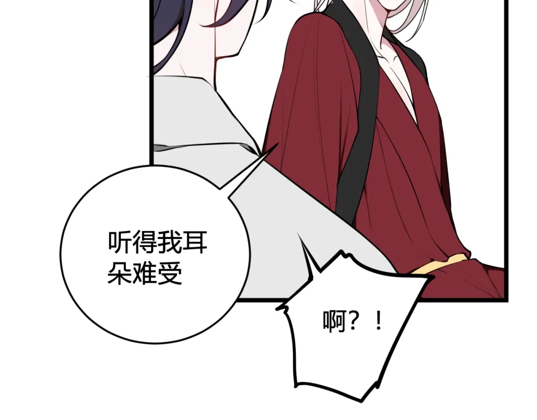 《我们名声不太好》第61话 酒醉后！ 第25页