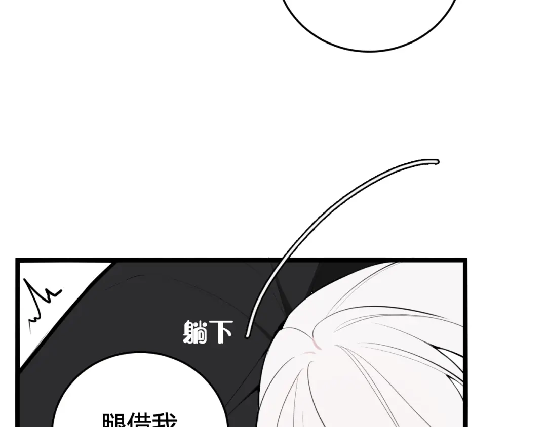 《我们名声不太好》第61话 酒醉后！ 第38页