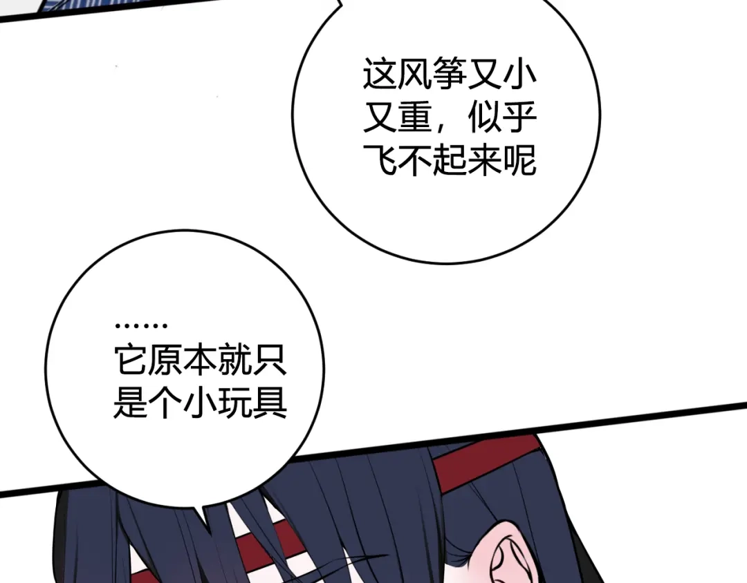 《我们名声不太好》第61话 酒醉后！ 第45页