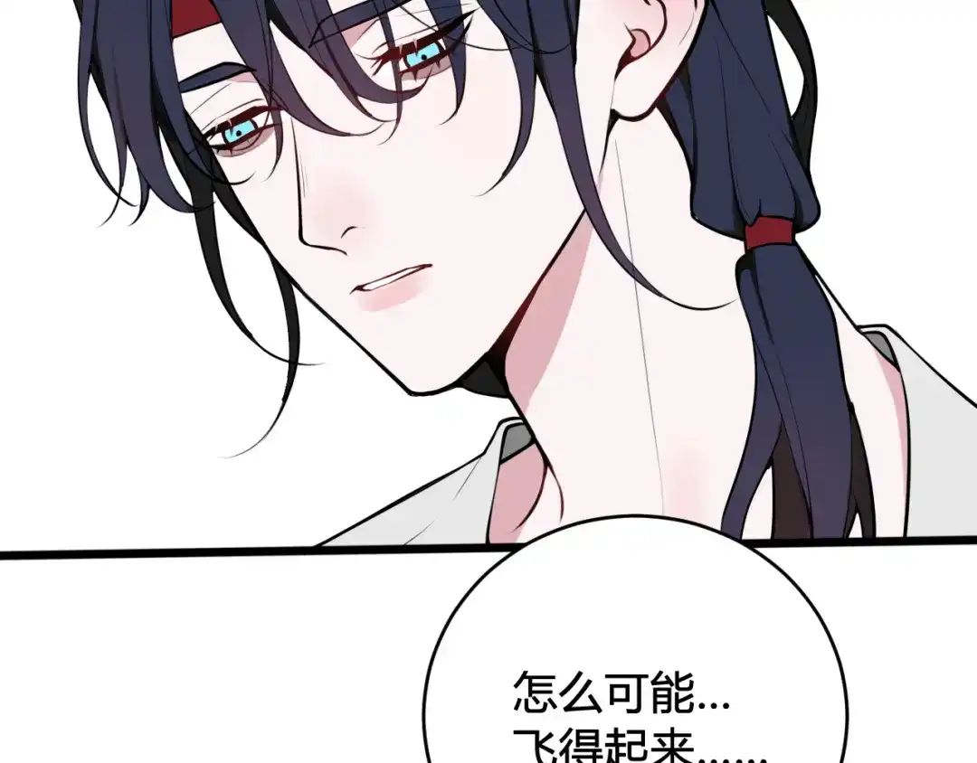 《我们名声不太好》第61话 酒醉后！ 第46页