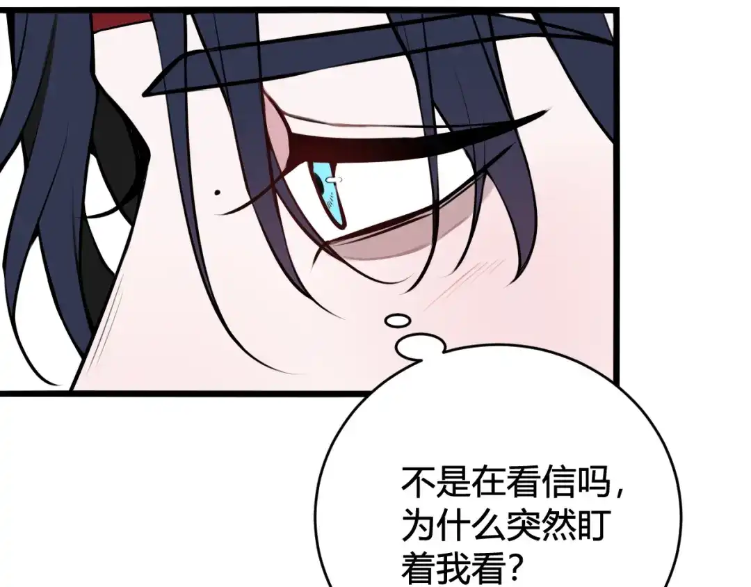 《我们名声不太好》第61话 酒醉后！ 第13页
