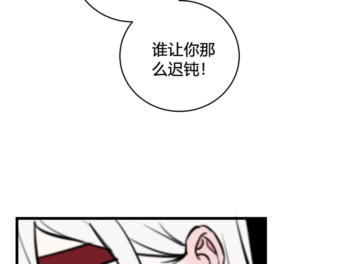 《我们名声不太好》第61话 酒醉后！ 第28页