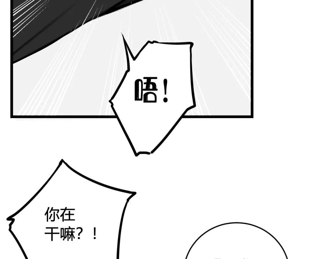 《我们名声不太好》第61话 酒醉后！ 第21页