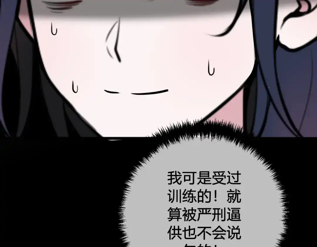 《我们名声不太好》第61话 酒醉后！ 第65页