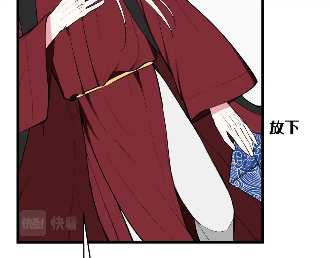 《我们名声不太好》第61话 酒醉后！ 第49页