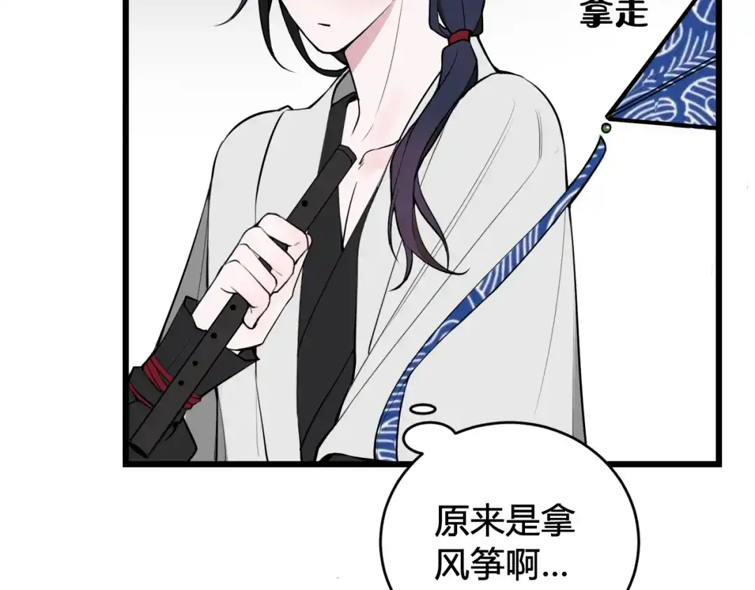 《我们名声不太好》第61话 酒醉后！ 第37页