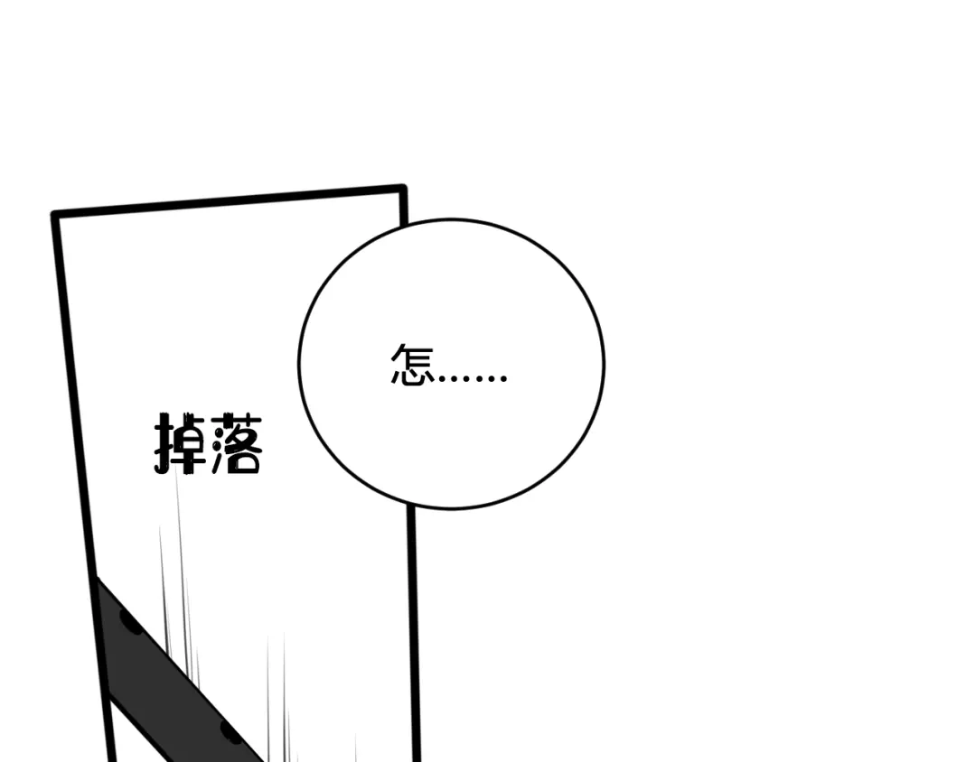 《我们名声不太好》第61话 酒醉后！ 第73页
