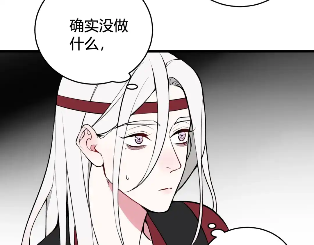 《我们名声不太好》第61话 酒醉后！ 第57页