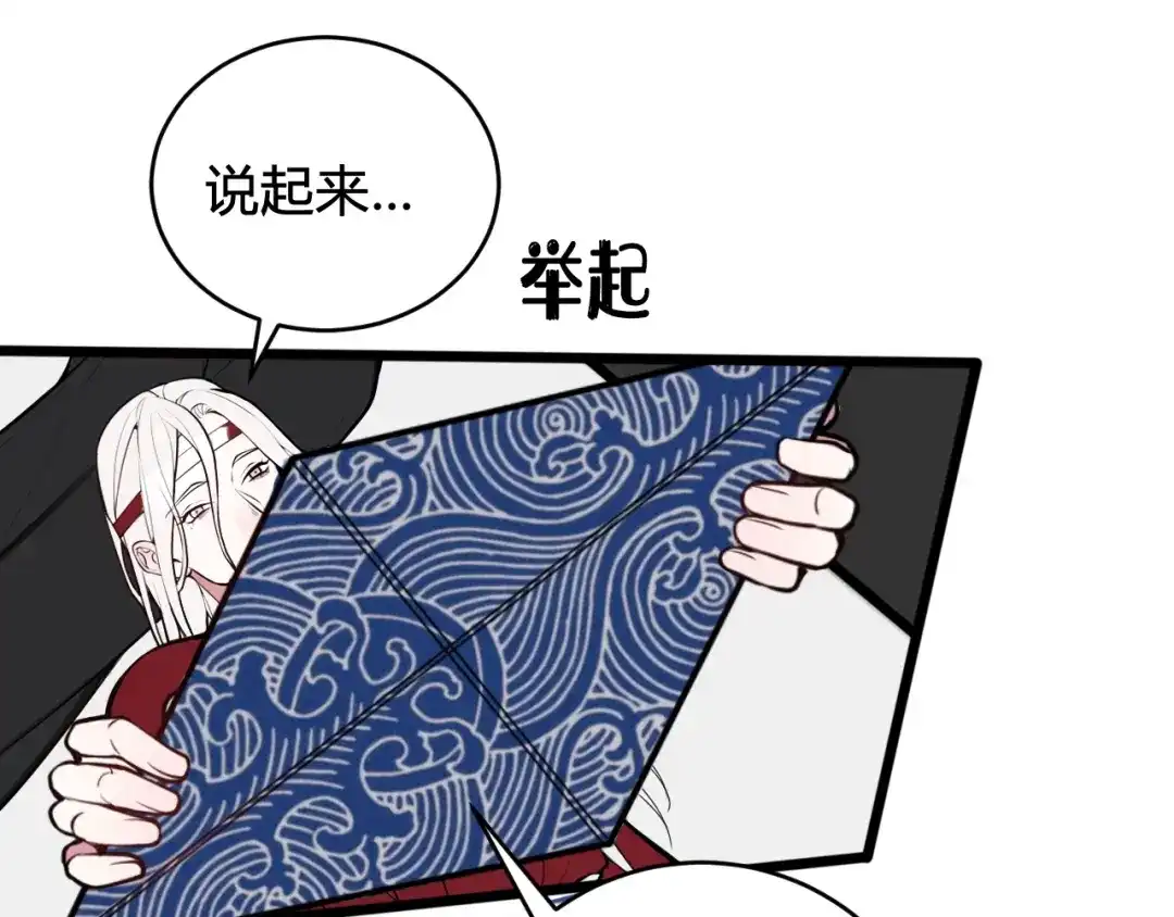 《我们名声不太好》第61话 酒醉后！ 第44页
