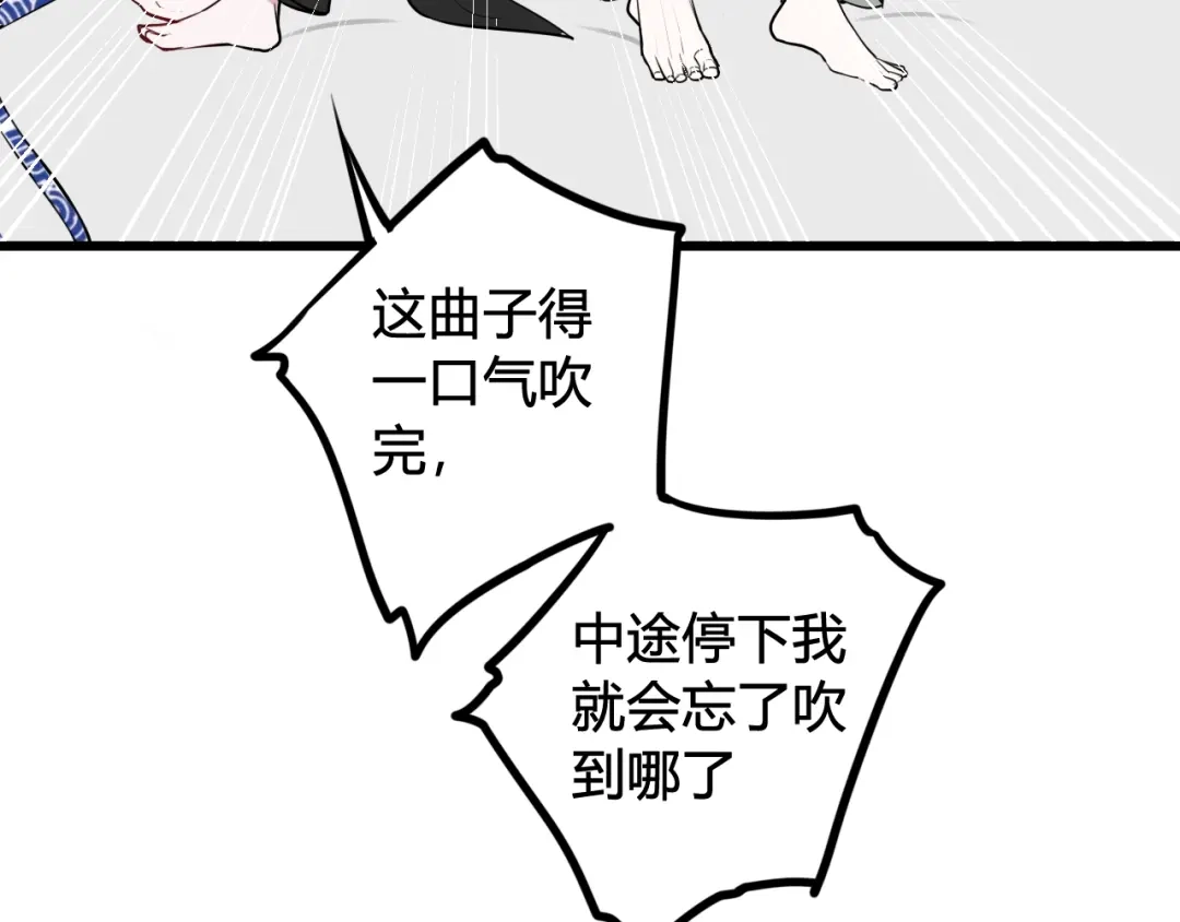 《我们名声不太好》第61话 酒醉后！ 第23页