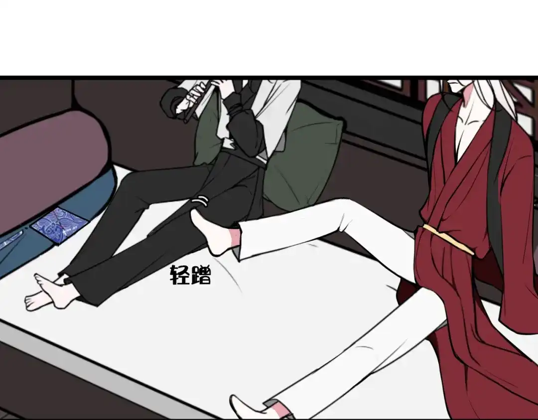 《我们名声不太好》第61话 酒醉后！ 第16页