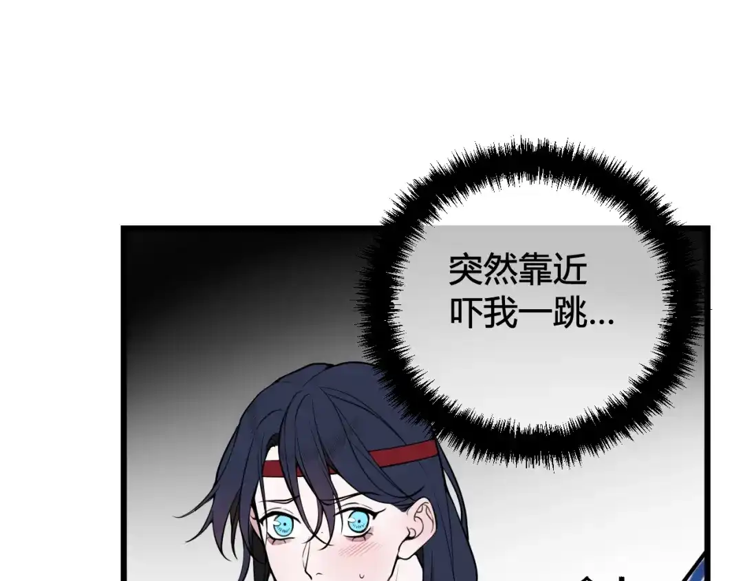 《我们名声不太好》第61话 酒醉后！ 第36页