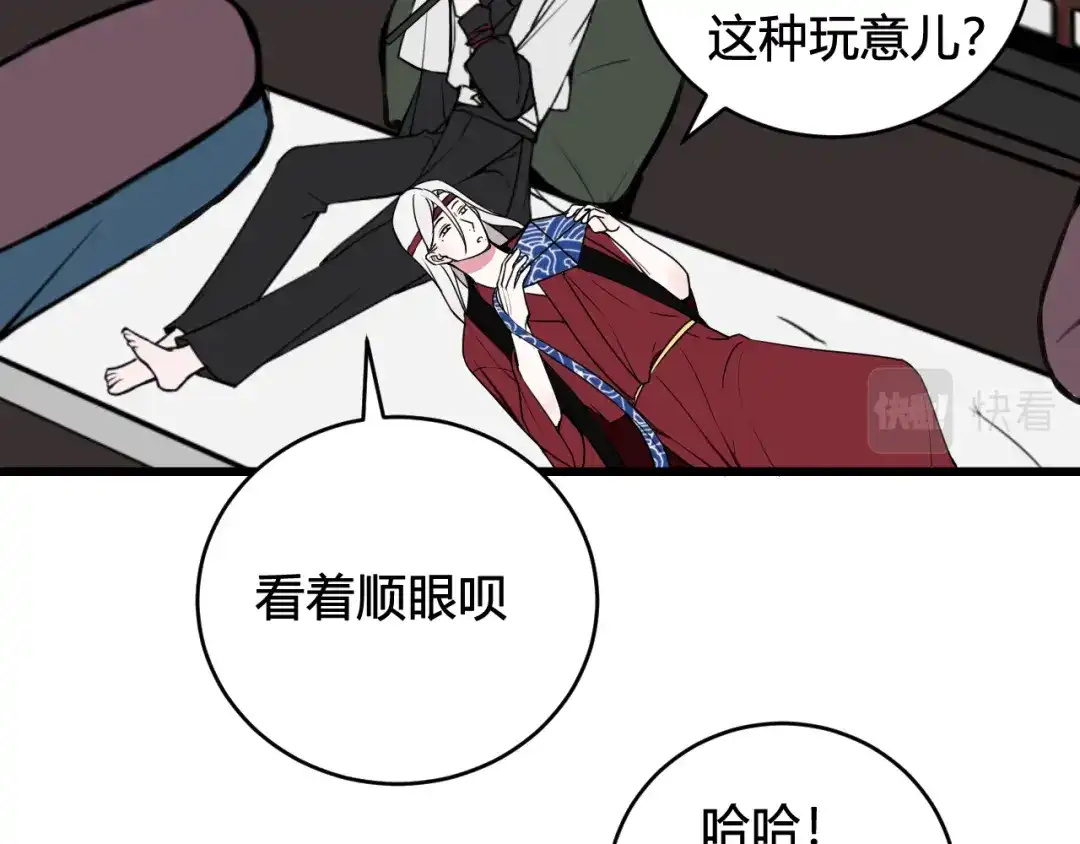 《我们名声不太好》第61话 酒醉后！ 第40页