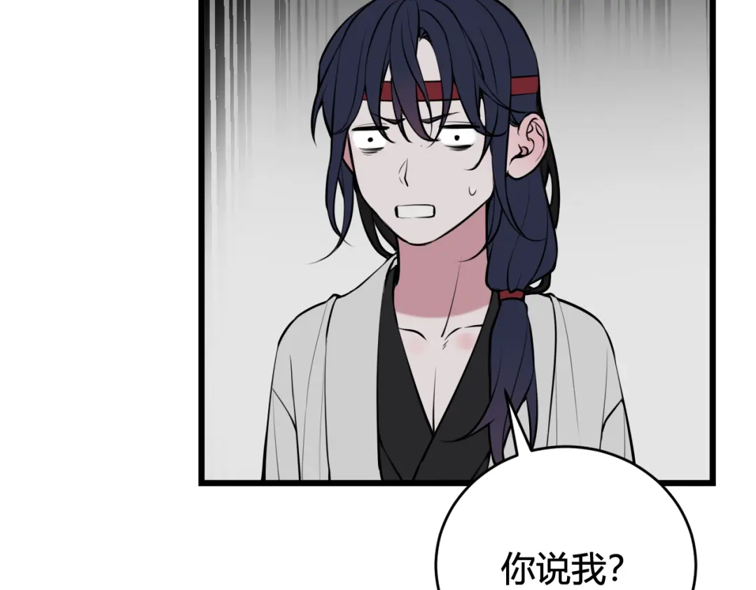 《我们名声不太好》第61话 酒醉后！ 第62页