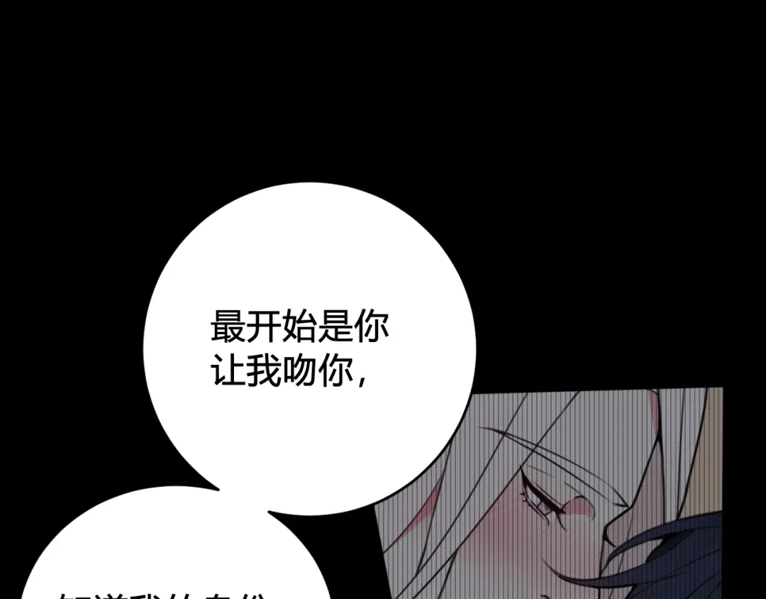 《我们名声不太好》第62话 这就失恋了？ 第48页