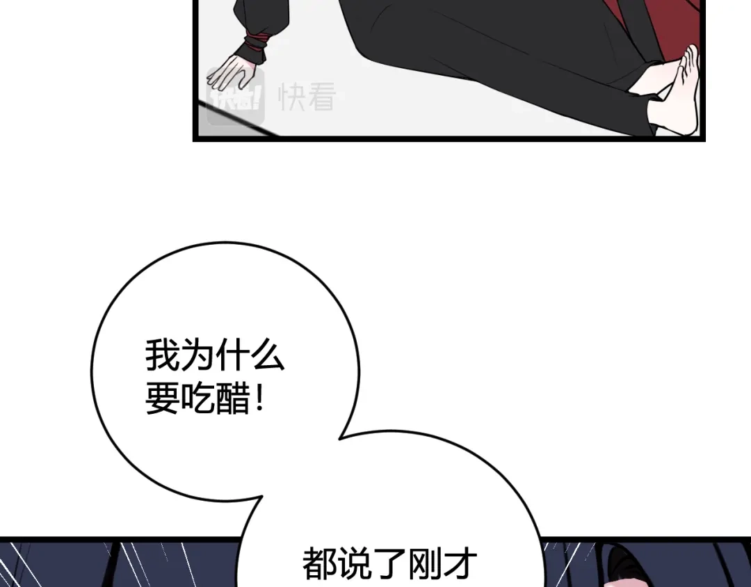 《我们名声不太好》第62话 这就失恋了？ 第20页