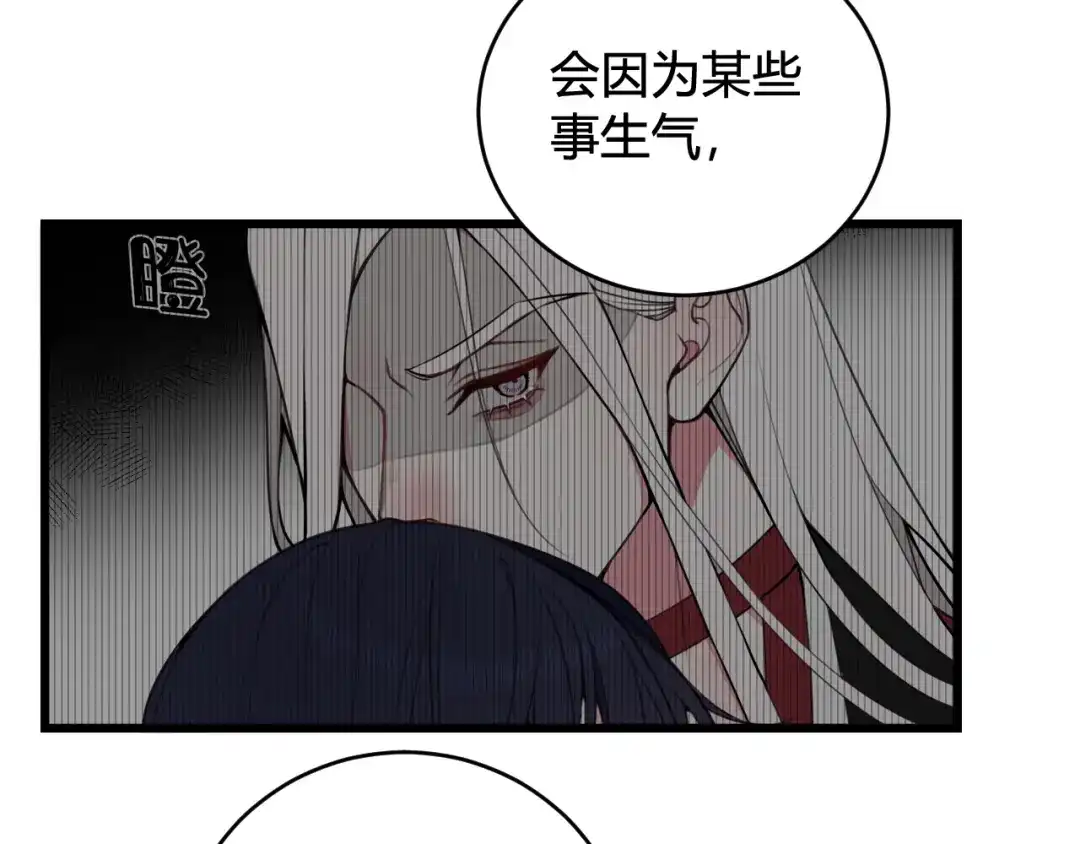 《我们名声不太好》第62话 这就失恋了？ 第67页