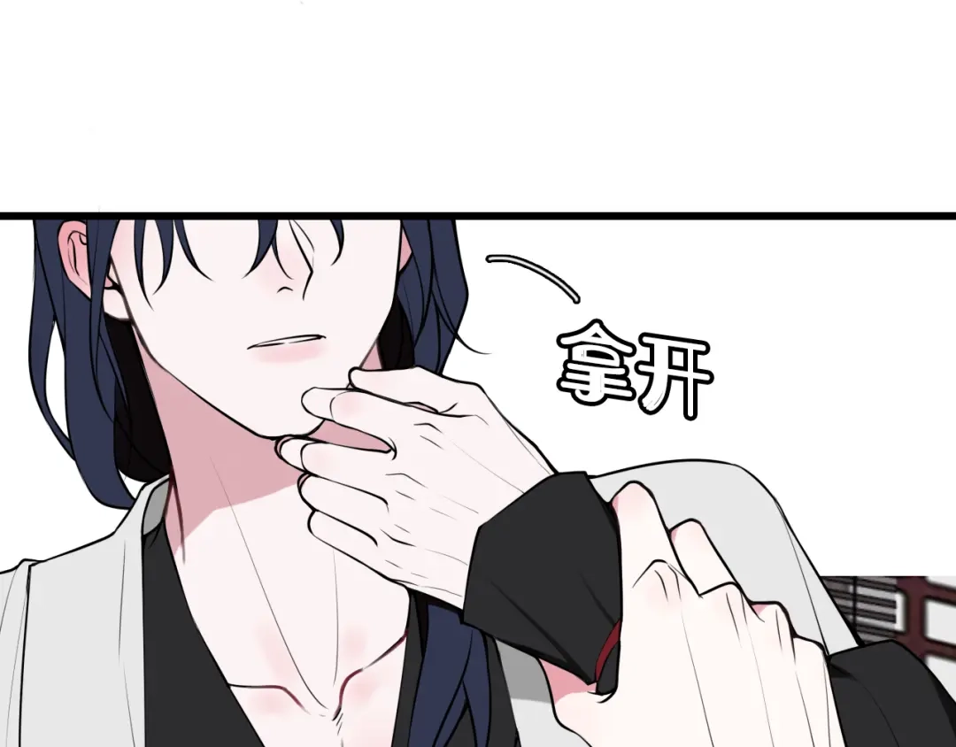《我们名声不太好》第62话 这就失恋了？ 第17页