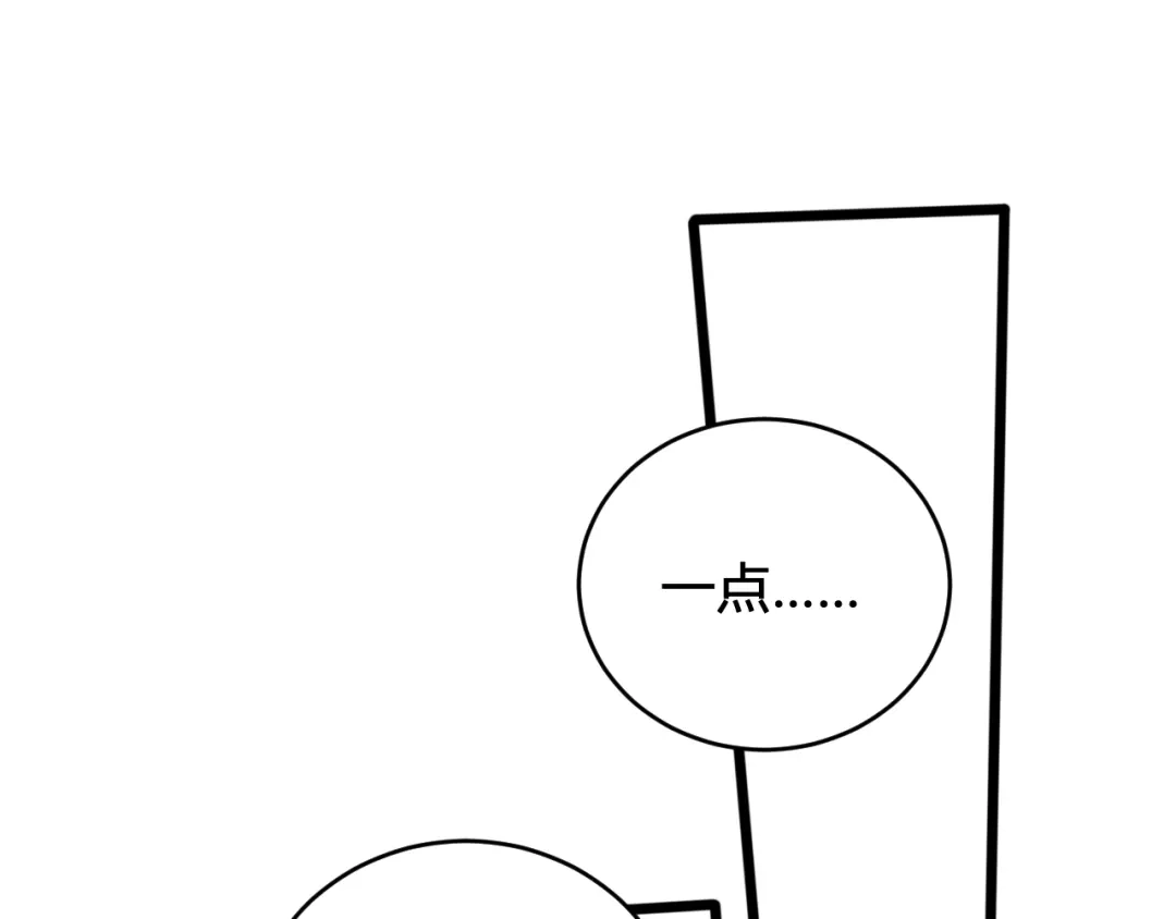 《我们名声不太好》第62话 这就失恋了？ 第35页