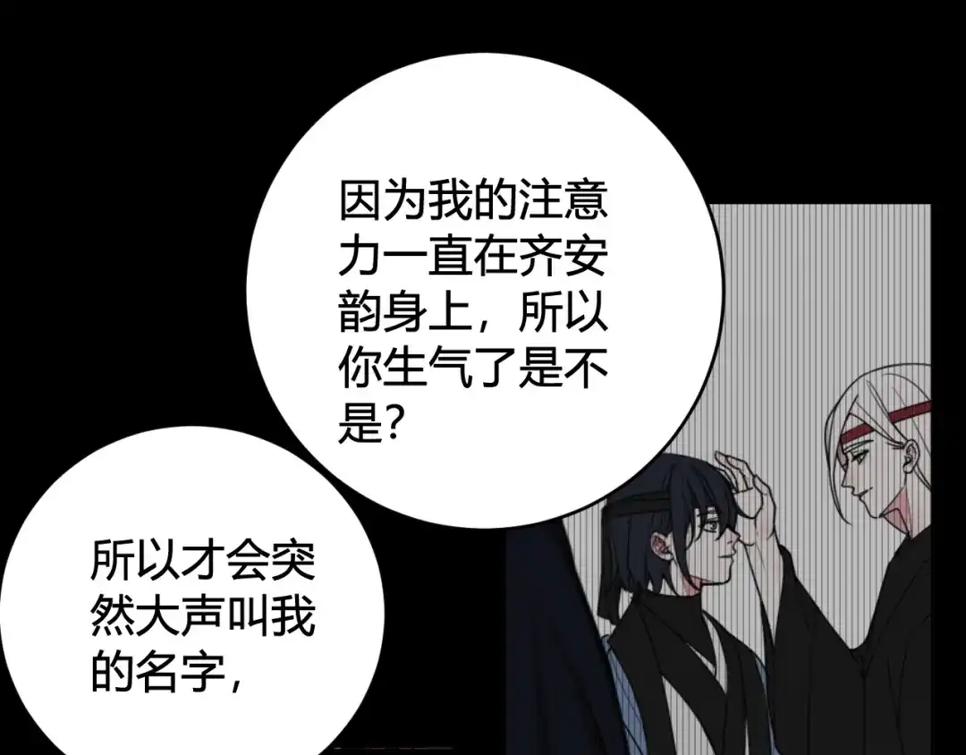 《我们名声不太好》第62话 这就失恋了？ 第25页