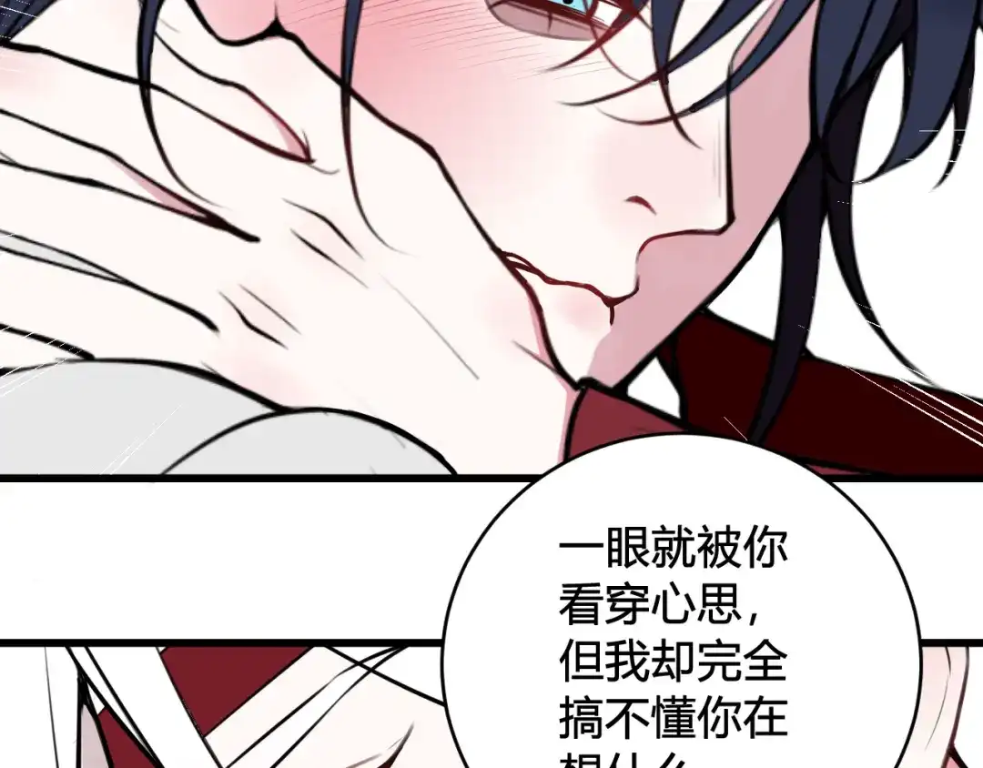 《我们名声不太好》第62话 这就失恋了？ 第41页