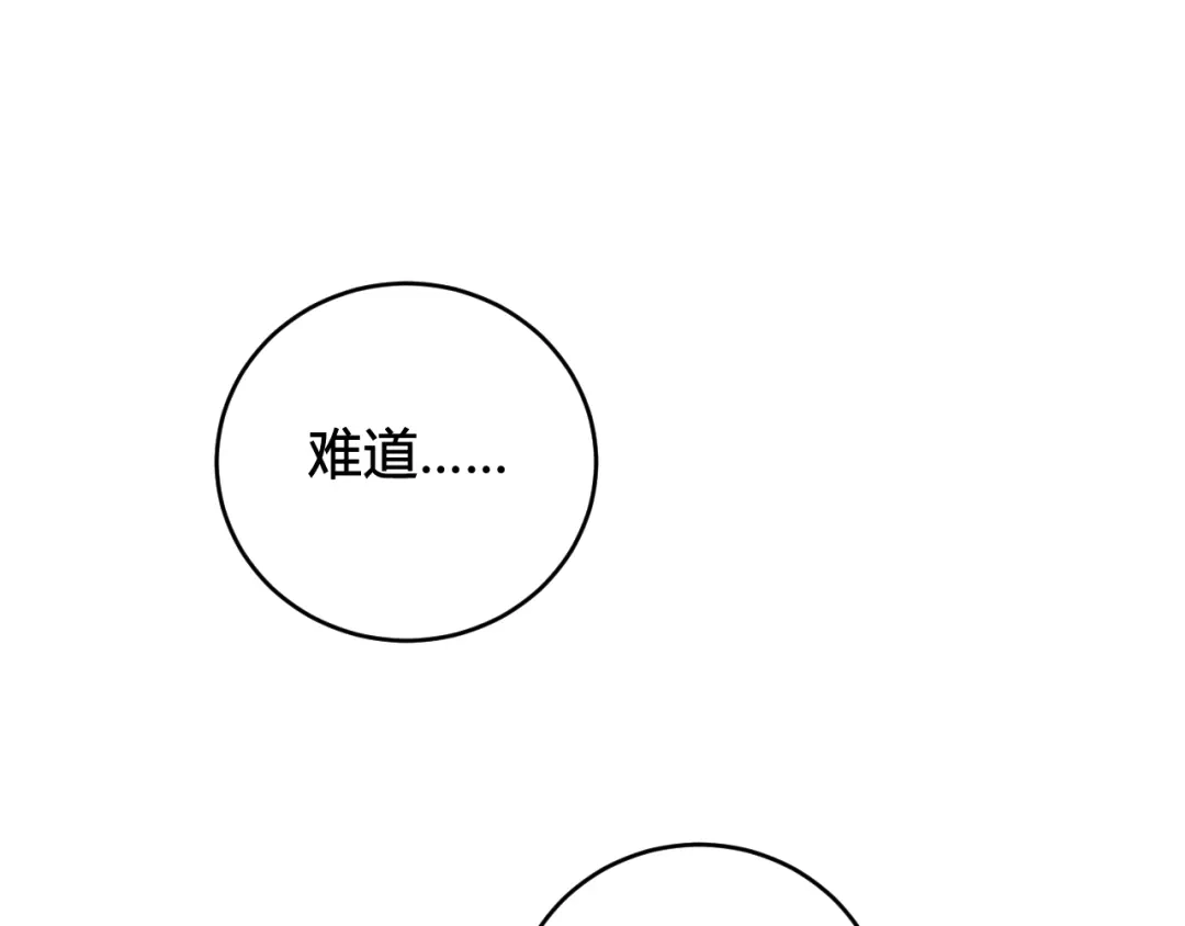 《我们名声不太好》第62话 这就失恋了？ 第6页