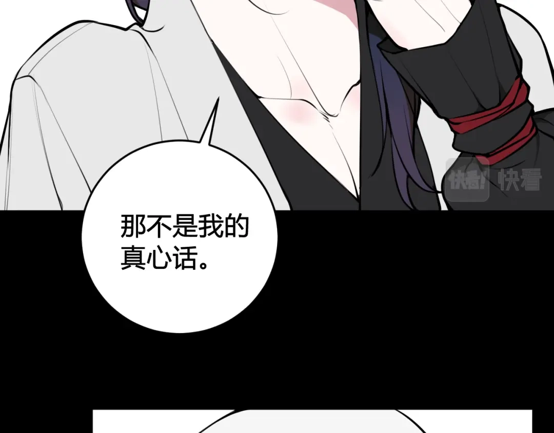 《我们名声不太好》第62话 这就失恋了？ 第10页