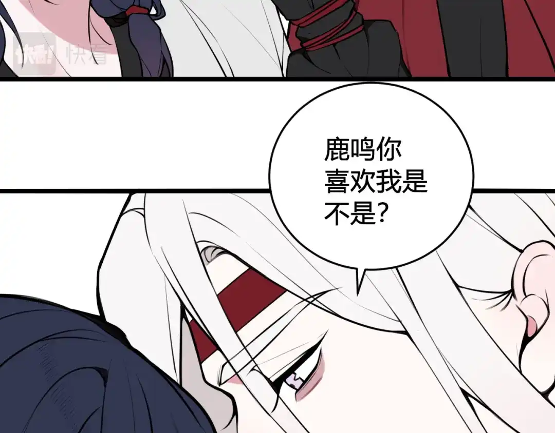 《我们名声不太好》第62话 这就失恋了？ 第29页