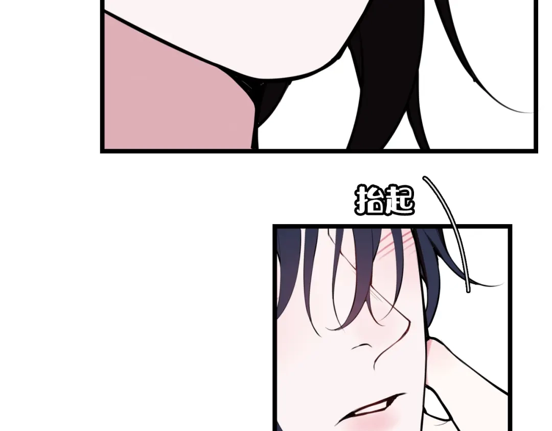 《我们名声不太好》第62话 这就失恋了？ 第32页