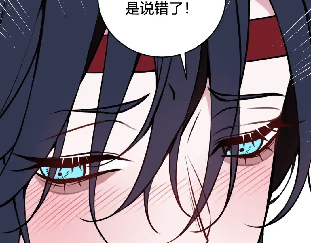 《我们名声不太好》第62话 这就失恋了？ 第21页