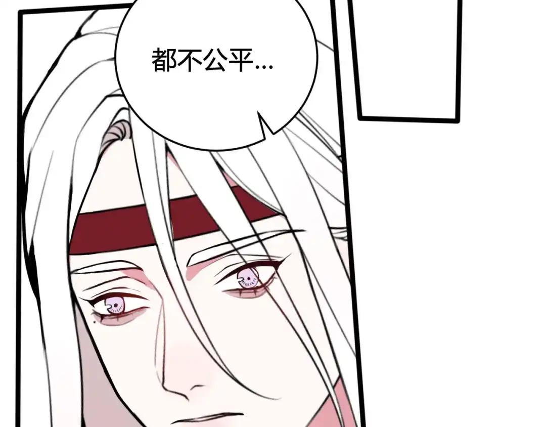 《我们名声不太好》第62话 这就失恋了？ 第36页