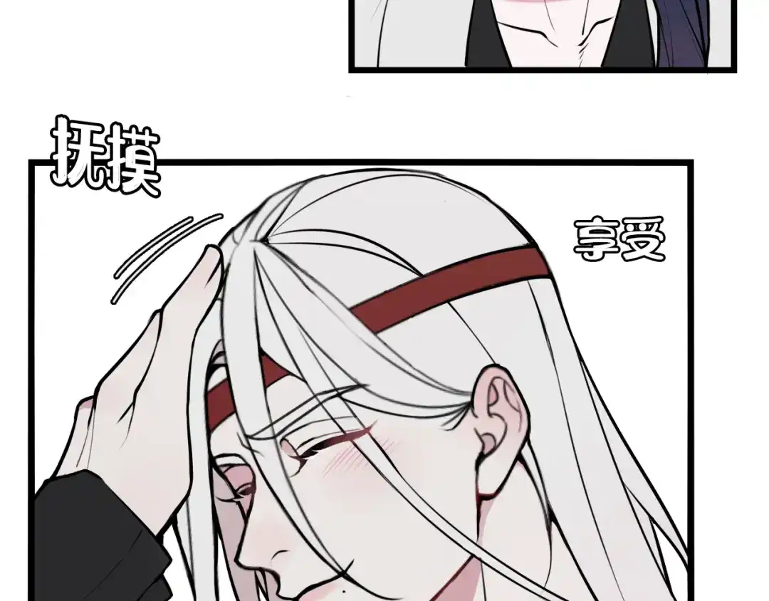 《我们名声不太好》第62话 这就失恋了？ 第87页